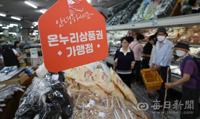 5일 오후 대구 중구 서문시장 상점에 온누리상품권 가맹점 팻말이 붙어있다. 농림축산식품부와 해양수산부는 추석 명절 소비자 부담을 덜기 위해 9일부터 15일까지 전국 전통시장에서 