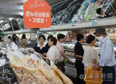 [포토뉴스]  9~15일까지 '추석맞이 전통시장 온누리상품권 환급‘ 행사