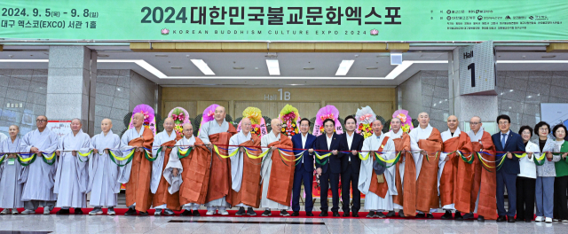 불교신문과 BBS가 공동주최하고 대한불교 조계종,대구시,경북도 후원하는 