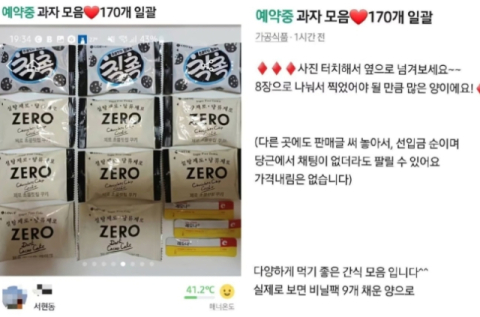 탕비실 간식 170개 훔쳐 중고거래한 대기업 직원…