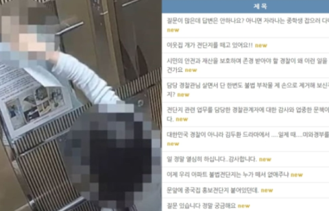 전단지 하나 뗐다고 검찰 송치된 여중생, 항의 많아지자 경찰서장 사과