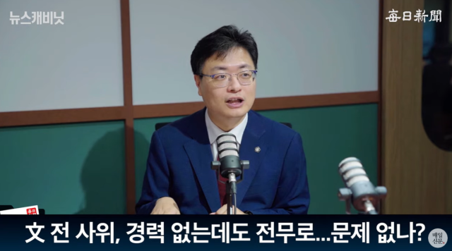 송영훈 국민의힘 대변인. 매일신문 유튜브 