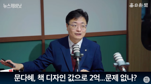 송영훈 국민의힘 대변인. 매일신문 유튜브 