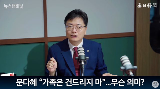 송영훈 국민의힘 대변인. 매일신문 유튜브 