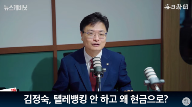 송영훈 국민의힘 대변인. 매일신문 유튜브 