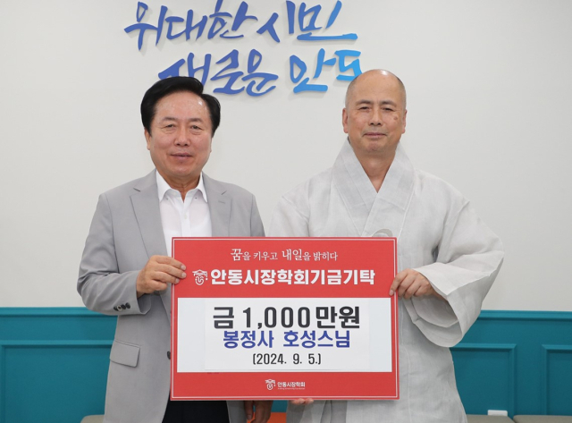 봉정사 회주 호성 스님