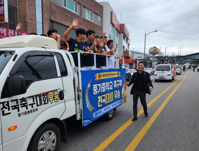 창단 42년 만에 전국 대회 첫 우승을 차지한 풍기중 축구부 선수들이 카퍼레이드를 벌이고 있다. 마경대 기자