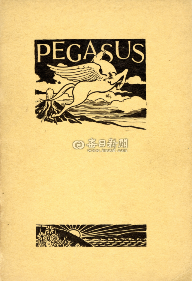 흑구 한세광이 1930년 노스 파크 대학의 시인클럽에서 발간한 동인지 