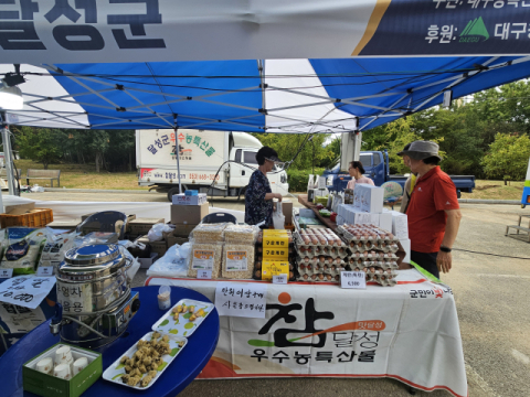 대구 달성군, 추석맞이 우수 농·특산물 직거래 장터 운영