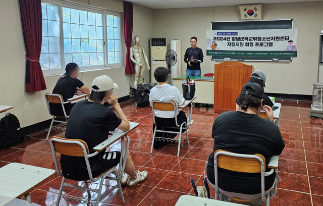 창녕군학교밖청소년지원센터 주관 학교 밖 청소년 자립지원 프로그램 운영 모습. 창녕군 제공