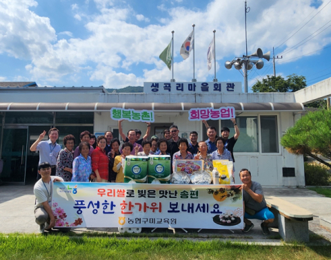 농협구미교육원, 우리쌀 송편 나누기 행사 열어