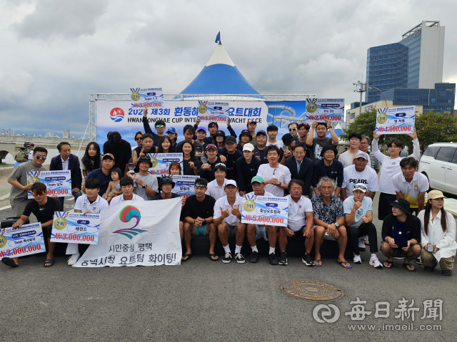 제3회 환동해컵 국제요트대회에 참가한 선수단들과 관계자들이 시상식을 마친 후 함께 기념촬영을 하고 있다. 신동우기자