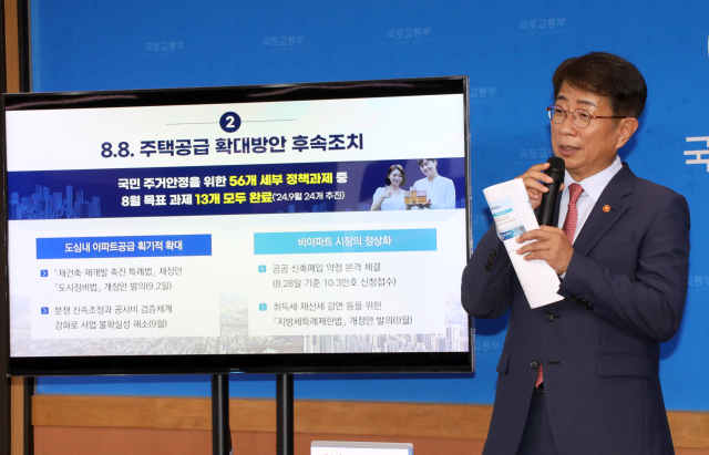 박상우 국토교통부 장관이 9일 정부세종청사 국토교통부 기자실에서 열린 출입기자단 간담회에서 