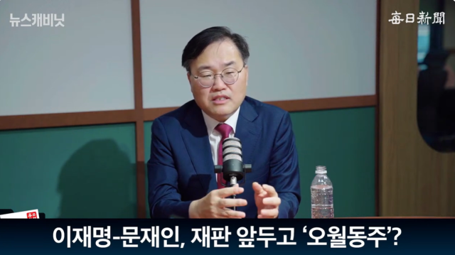 홍석준 전 국민의힘 국회의원. 매일신문 유튜브 