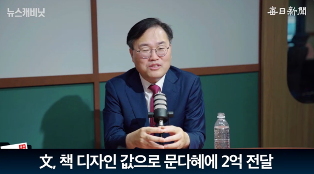 홍석준 전 국민의힘 국회의원. 매일신문 유튜브 