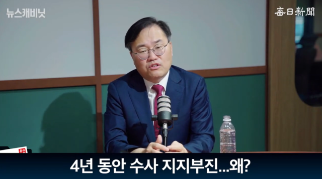 홍석준 전 국민의힘 국회의원. 매일신문 유튜브 