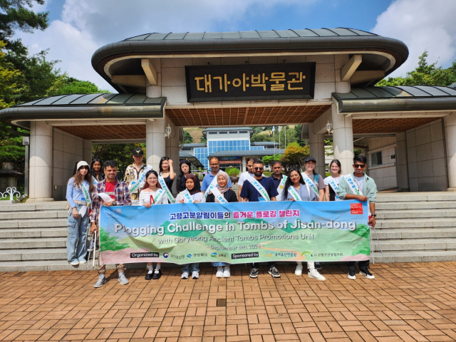 고령군관광협의회는 지난 8일 대구에 거주하는 외국인 유학생으로 구성된 