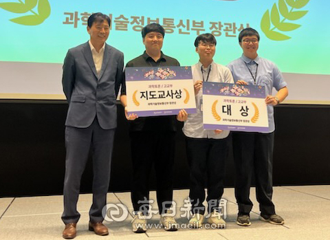 경산과학고 김민교· 조은우 군,  2024 청소년과학페어 과학토론부문 대상 수상