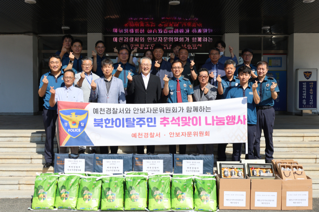 예천경찰서와 안보 자문협의회 관계자들이 지역 내 거주하는 탈북민들에게 지역 특산물을 전달했다. 예천경찰서 제공