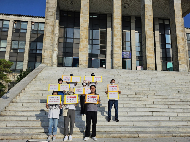 전의학연 관계자들이 경북대에서 시위에 나서고 있다. 전의학연 제공