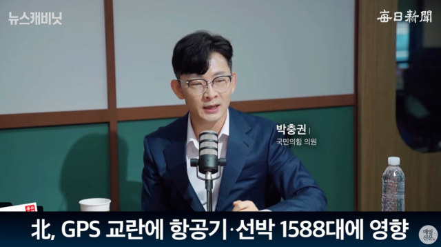 박충권 국민의힘 의원. 매일신문 유튜브 