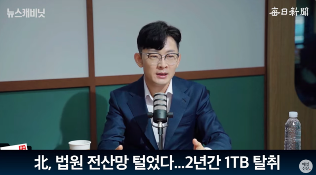 박충권 국민의힘 의원. 매일신문 유튜브 