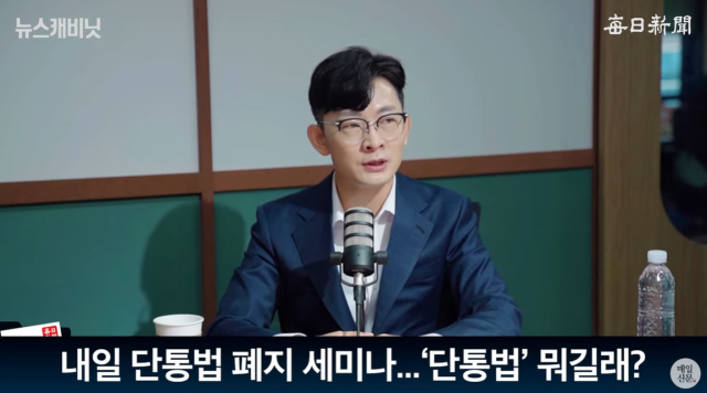 박충권 국민의힘 의원. 매일신문 유튜브 