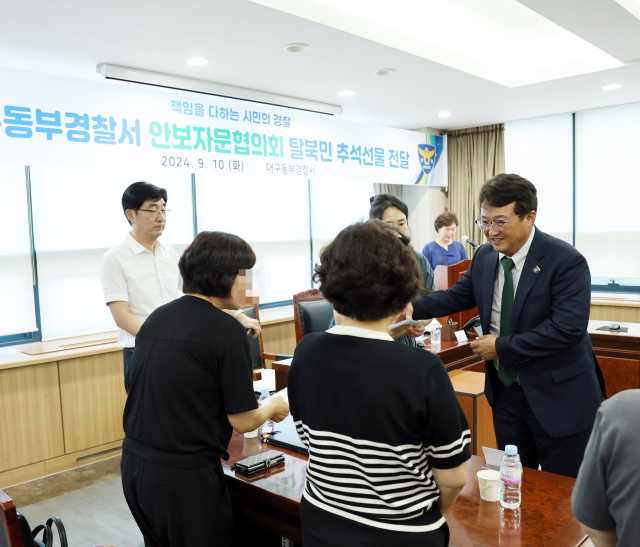 대구동부경찰서가 10일 다가오는 추석을 맞이해 협력단체인 안보자문협의회(회장 김필훈) 주최로 탈북민 가정에 추석 생필품세트와 온누리 상품권을 전달했다. 대구동부경찰서 제공