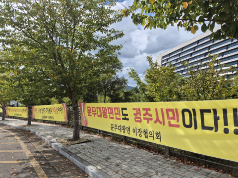 한국수력원자력 본사 인근 주민들 “한수원 사장은 사과하라” 