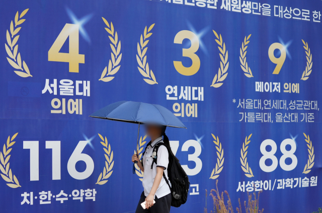 11일 대구 수성구 범어동의 학원 밀집가에 의대 입시 홍보 현수막이 걸려 있다. 김영진 기자 kyjmaeil@imaeil.com