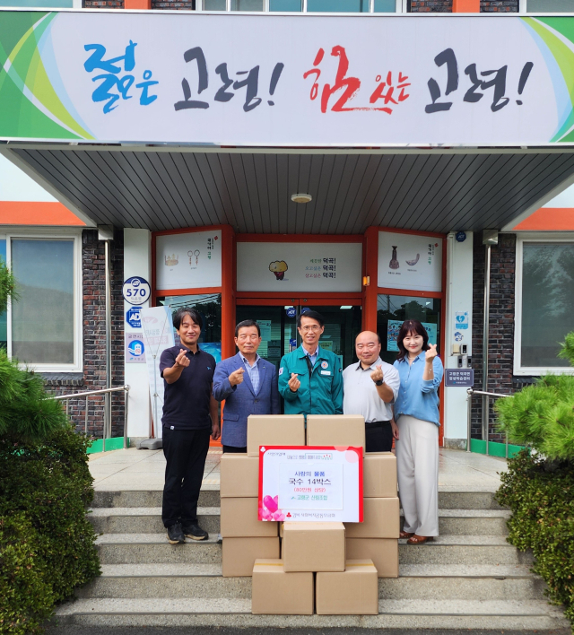 고령군산림조합이 덕곡면에 국수를 기탁하는 모습. 고령군 제공