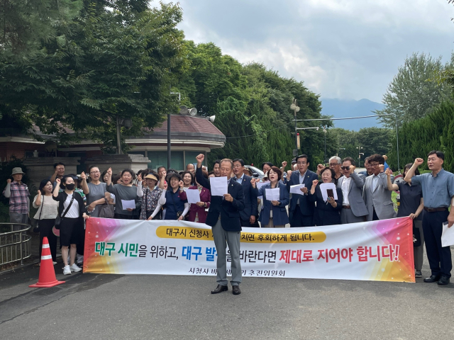 시청사 바로세우기 추진위원회는 12일 대구 달서구 구 두류정수장에서 대구시가 신청사건립추진단을 구성하는 등 신청사 추진에 힘을 실은 것을 환영하며 성명서를 발표했다. 추진위원회 제공