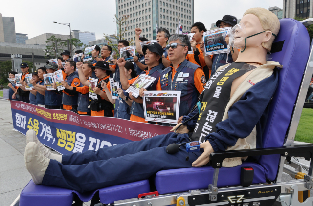 지난 8월 23일 서울 종로구 정부서울청사 앞에서 전국공무원노조 소방본부 관계자들이 구급차 뺑뺑이 대책 마련 촉구 기자회견을 하고 있다. 연합뉴스