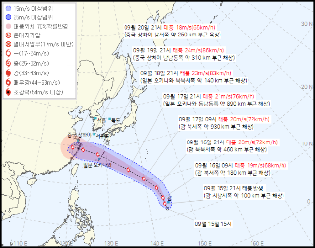 기상청 15일 오후 10시 50분 발표 14호 태풍 풀라산 예상경로