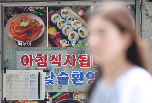 지난 11일 오전 서울 시내 한 식당에 김밥을 포함한 메뉴 안내문이 놓여 있다. 연합뉴스