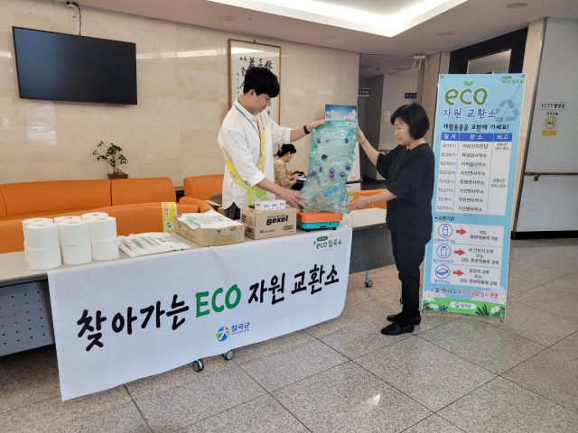 찾아가는 ECO-자원교환소