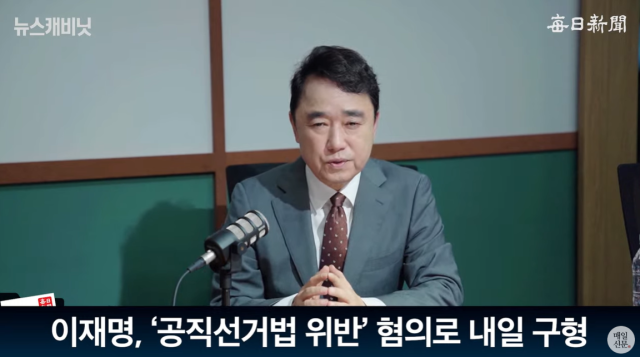 박용찬 국민의힘 영등포을 당협위원장. 출처: 매일신문 유튜브 