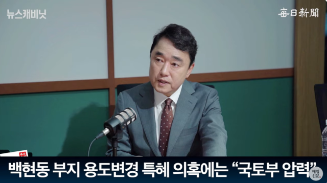 박용찬 국민의힘 영등포을 당협위원장. 출처: 매일신문 유튜브 