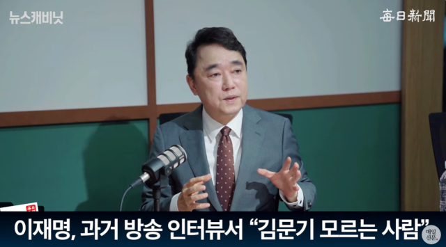 박용찬 국민의힘 영등포을 당협위원장. 출처: 매일신문 유튜브 