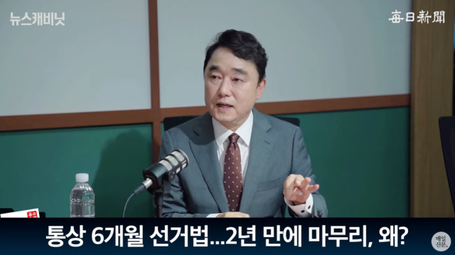 박용찬 국민의힘 영등포을 당협위원장. 출처: 매일신문 유튜브 