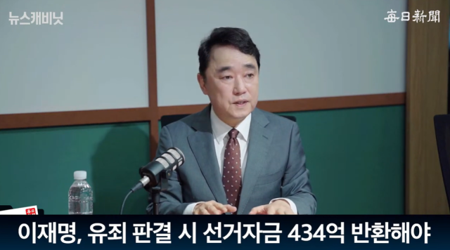 박용찬 국민의힘 영등포을 당협위원장. 출처: 매일신문 유튜브 