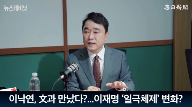 박용찬 국민의힘 영등포을 당협위원장. 출처: 매일신문 유튜브 