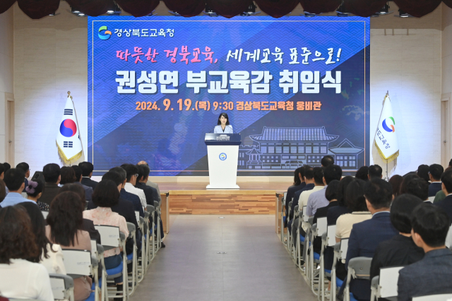 권성연 신임 경북교육청 부교육감이 19일 본청 웅비관에서 열린 취임식에서 인사말을 하고 있다. 경북교육청 제공