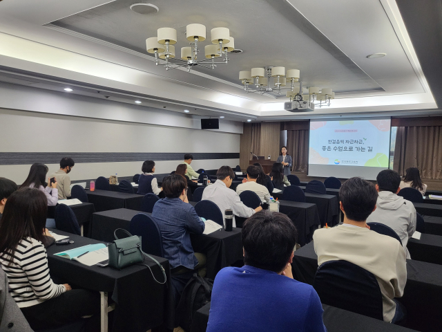 경북교육청이 지역 내 초등학교 교사를 대상으로 수업전문가 역량강화 연수를 진행하고 있다. 경북교육청 제공