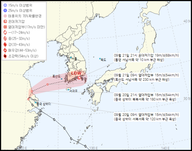 기상청 20일 오전 10시 30분 발표 33호 열대저압부(14호 태풍 풀라산에서 약화) 예상경로