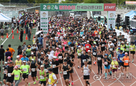 2024 봉화송이 전국마라톤대회 하프 , 10km 참가자 기록