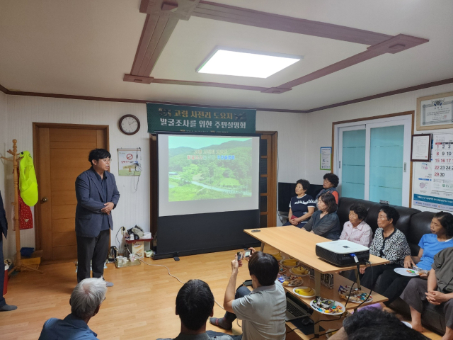 고령군은 지난 20일 사전리 마을회관에서 사전리 도요지의 가치 및 발굴조사 추진 방향, 향후 보존관리 등에 대한 주민설명회를 개최했다. 고령군 제공