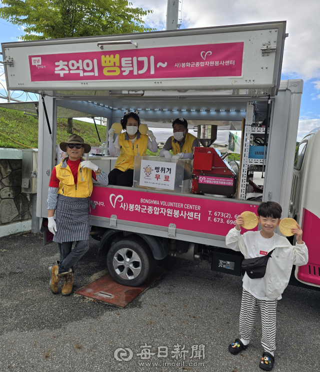 22일 봉화공설운동장 일원에서 열린 