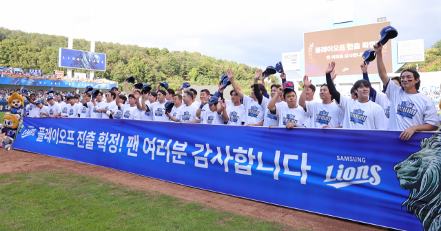 삼성 라이온즈 선수단이 22일 대구에서 열린 키움 히어로즈와의 경기를 승리로 이끌며 정규시즌 2위를 확정한 뒤 홈 팬들에게 감사 인사를 하고 있다. 삼성 제공