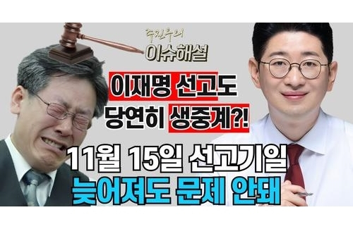 주진우 국민의힘 국회의원 페이스북